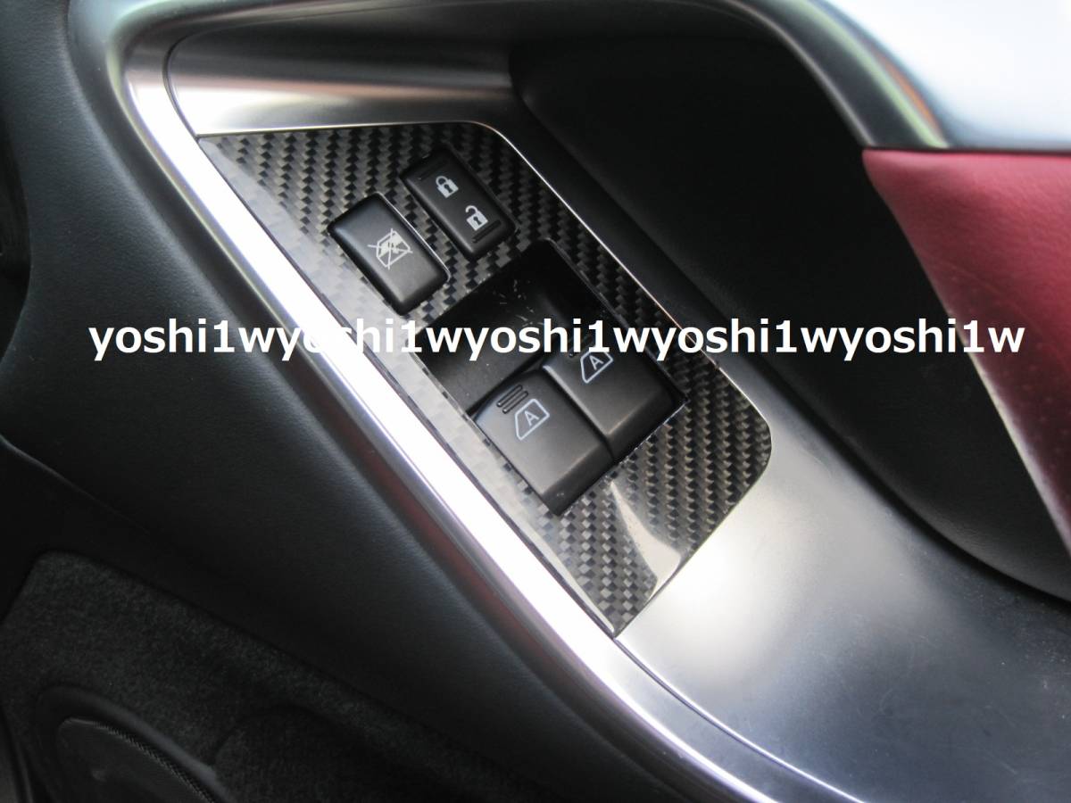 R35 GT-R 内装 インテリア PWスイッチ カバー パワーウィンドー カーボン パネル GTR MY 前期 中期 剥がれ防止 ドレスアップ