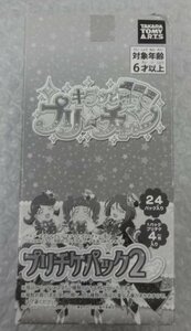 ★未開封 キラッとプリ☆チャン プリチャン プリチケパック2 1BOX a