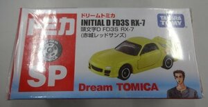 ★未開封 ドリームトミカ 頭文字D FD3S RX-7 ( 赤城レッドサンズ ) 黄色 マツダ