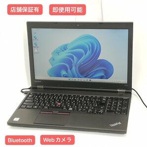 1円～ 保証付 Wi-Fi有 15.6型 ノートパソコン Lenovo L570 中古良品 第6世代 Core i3 4GB DVD 無線 Bluetooth Webカメラ Windows11 Officeの画像1