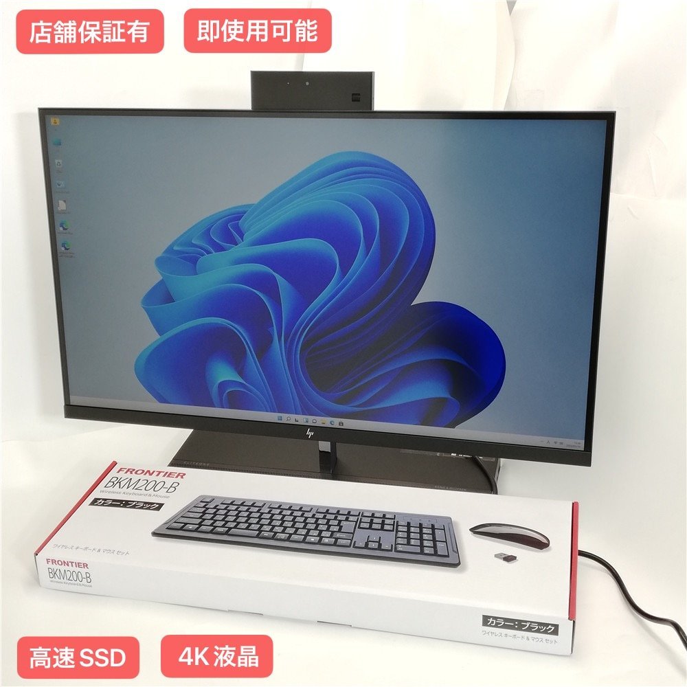 ヤフオク! -hp パソコン 一体型デスクトップの中古品・新品・未使用品一覧