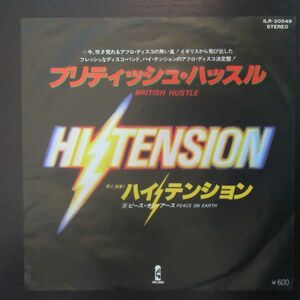 DISCO EP/ISLAND/国内盤7インチ美品/Hi-Tension - British Hustle/Peace On Earth収録/A-10093