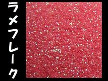 ラメ ピンク系 0.1ｍｍ 50g フレーク ラメパウダー キラキラ パール 塗装 [型番25] メール便/0Д_画像1