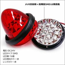 サイドマーカー 10個組 ダイヤカット 爆光 SMD16発 LED バスマーカー 24V レッド/19_画像5