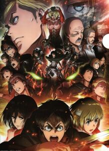 劇場版　進撃の巨人　後編～自由の翼～　A4クリアファイル　1枚　中古