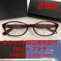 新色！安心のメーカー2年正規保証付き 定価49,500 眼鏡 正規品 新品 PRADA VPR02S 54-16 UAN-101 プラダ メガネフレーム VPR02SV PR02SV_画像1