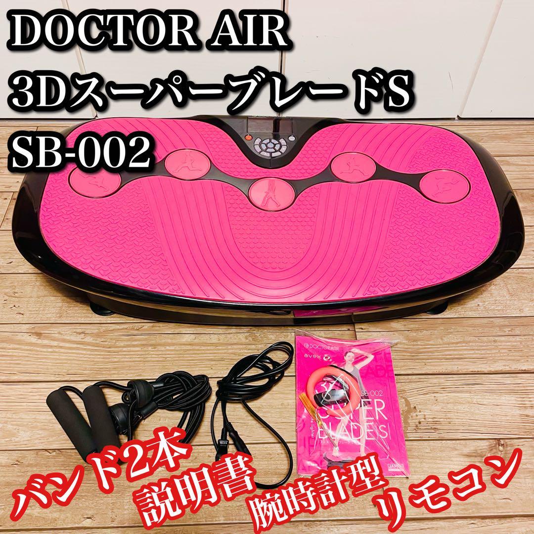 ヤフオク! -「ドクターエア doctor air 3dスーパーブレードs sb-002 