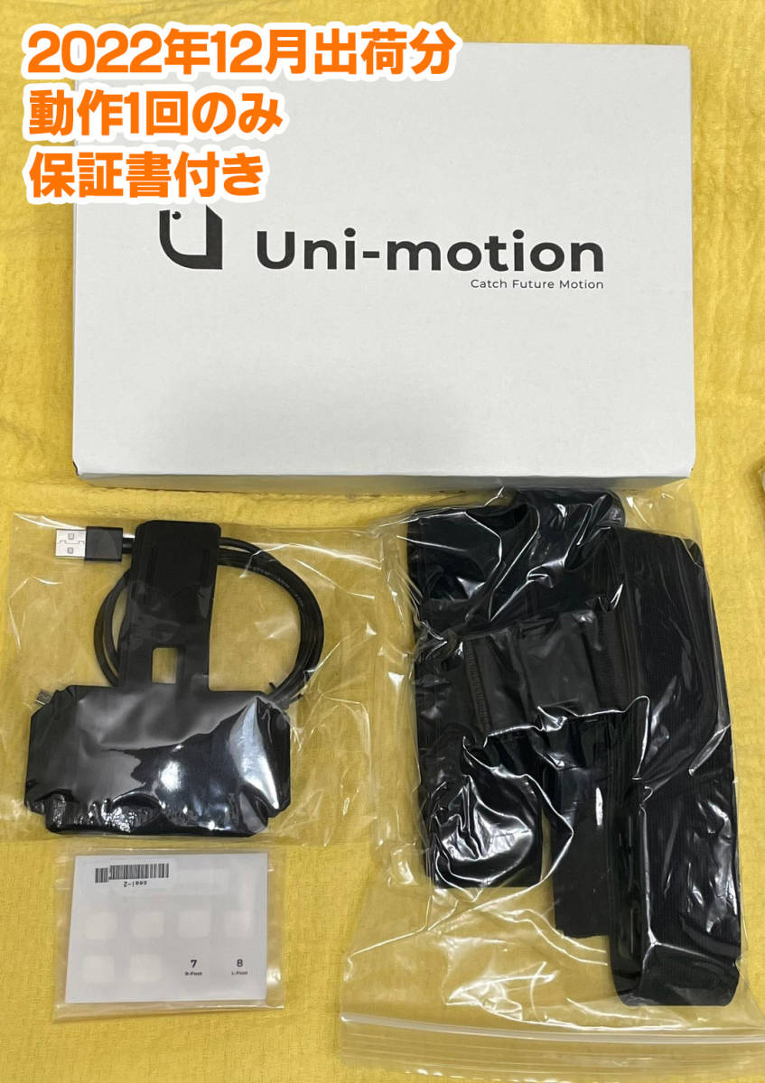 ヤフオク! -「motion)」(その他) (周辺機器)の落札相場・落札価格