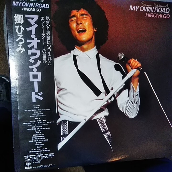 アナログLP 郷ひろみ マイ オウン ロード 美品 2枚組