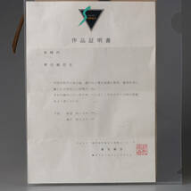 【儒】中国美術・唐物　古物保証　宋時代　青白磁　花生　証明書付　箱付　高さ約24cm■_画像9