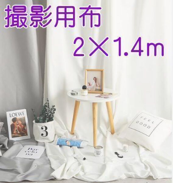 背景布 バックスクリーン 白 撮影用布