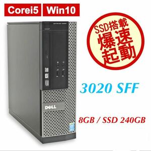 美品 Win11 /2021office Core i5 - 4570 メモリ8GB SSD256GB /Wi-Fi 3020/7020/9020/3040/5040/7040高性能 無線Wi-Fi/Bluetooth搭載 DELL