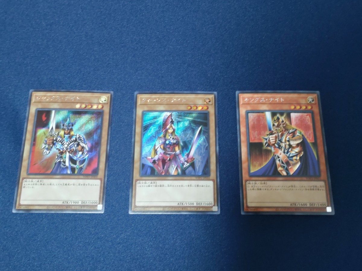 ヤフオク! -「遊戯王 ジャックスナイト」の落札相場・落札価格