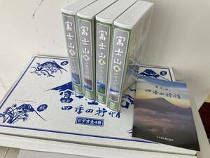 VHSビデオ 富士山 四季の叙情/全４巻 日本通信教育連盟 額縁と写真付☆ビデオ未開封