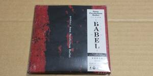 ●9mm Parabellum Bullet●新品未開封●CD+DVD●BABEL バベル●ステッカー付●９ミリ・パラベラム・バレット●菅原卓郎