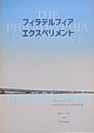 BANANA FISH【フィラデルフィア】小説/A英 月英 