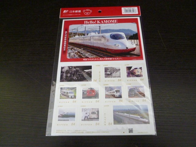 2023年最新】ヤフオク! -九州新幹線 開業の中古品・新品・未使用品一覧