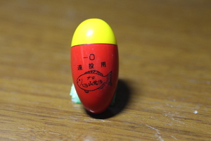 ☆プロ山元作☆ 遠投用 -0 サイズ 21.5ｍｍ・ 43.0ｍｍ・ 11ｇ