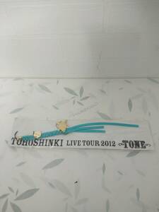 120円～●新品　東方神起　ストラップ　LIVE TOUR 2012 TONE Cyan