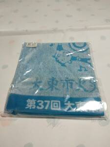 140円～●新品　ウォッシュタオル　第37回 大東市民まつり　無火災都市　ミニタオル　ブルー　日本製　綿100％