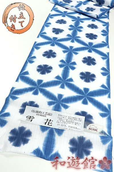 雪花絞りの値段と価格推移は?|39件の売買情報を集計した雪花絞りの ...