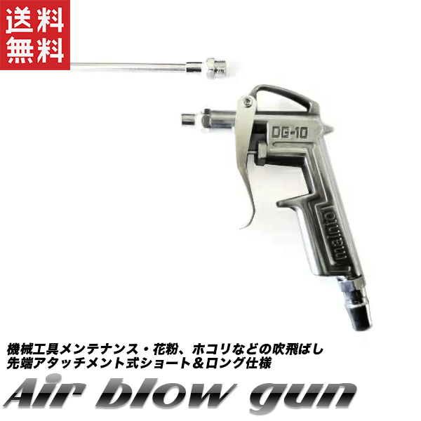 WTB エアーダスターガン WT66-5JBP エアダスター(樹脂ボディー)(品