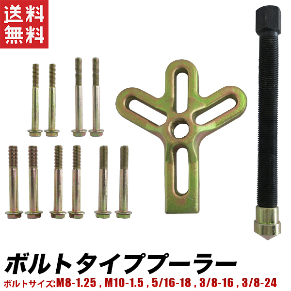ヤフオク! -ステアリングプーラーの中古品・新品・未使用品一覧