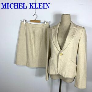 ミッシェルクラン ツイードスカートセットアップ アイボリー MICHEL KLEIN シルバーラメ入り スーツセット ビジネス フォーマル 38 C4883