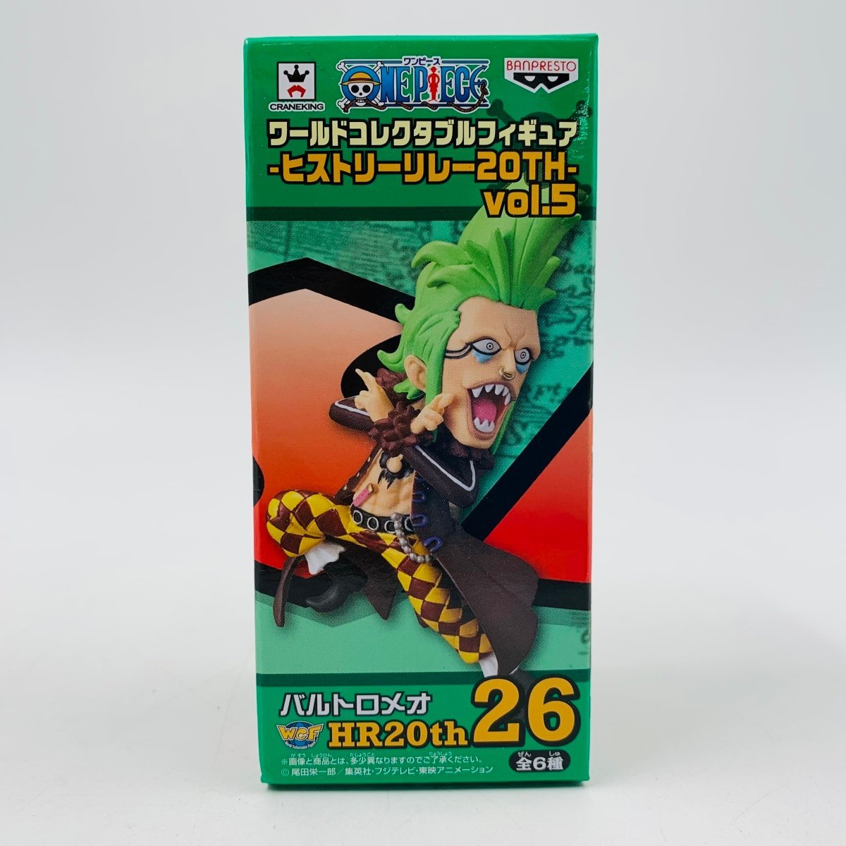 ヤフオク! -「ワーコレ ワンピース 20th」の落札相場・落札価格 ヤフオク! -「ワーコレ ワンピース 20th」の落札相場・落札価格