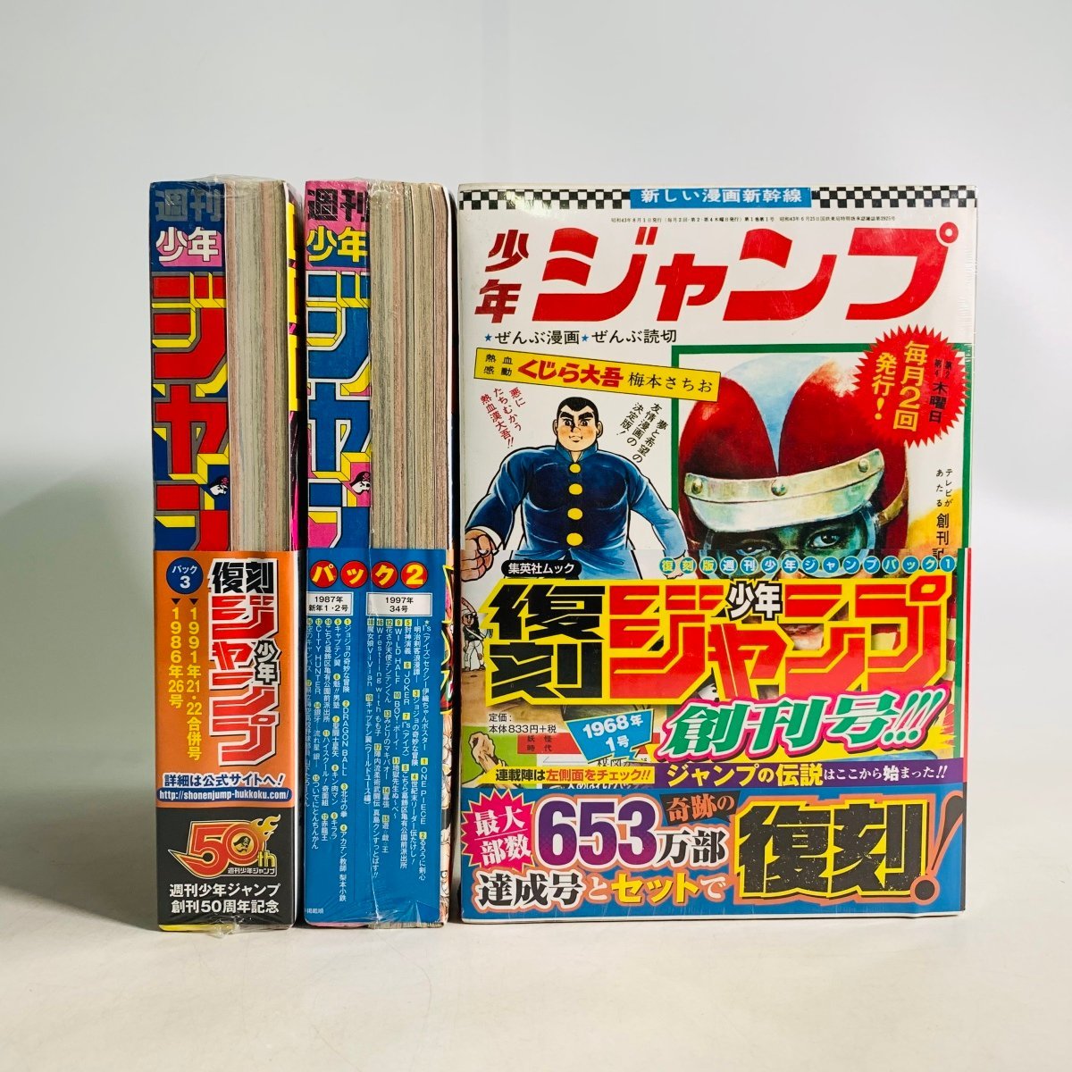 ヤフオク! -「復刻版 週刊少年ジャンプ」の落札相場・落札価格