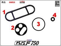 GSF750　型式GR7EA 【フューエルコックアッシ-リビルドKIT-2A】-【新品-1set】燃料コック修理_画像2