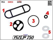 GSF750　型式GR7EA 【フューエルコックアッシ-リビルドKIT-2B】-【新品-1set】燃料コック修理_画像2