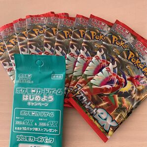 ポケモンカードゲーム　スカーレット&バイオレットexスカーレット