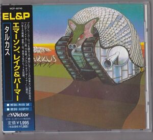 【国内盤】Emerson, Lake & Palmer Tarkus VICP-60740 帯付き