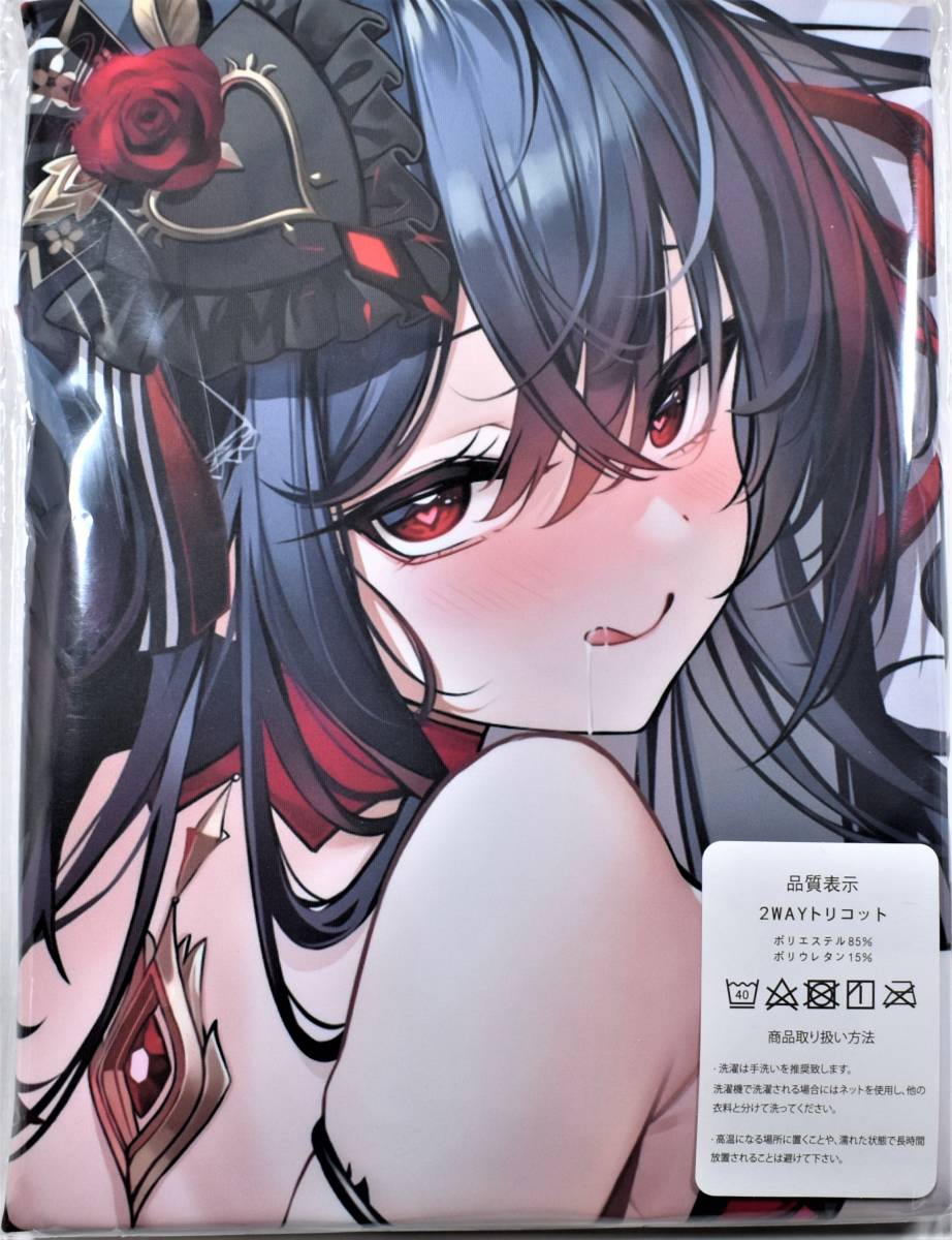 アズールレーン 風紀委員「大鳳」等身大タペストリー C100 armadillo