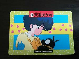 らんま1/2 天道あかね カード トレカ 51 バンプレスト