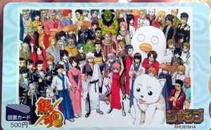 （非売品）銀魂 図書カード　週刊少年ジャンプ　2014年懸賞当選品　未使用　銀時・土方・沖田・神楽・新八・桂・高杉 