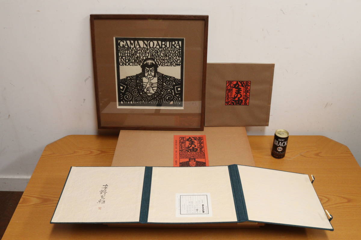 ヤフオク! -「安野光雅 版画」の落札相場・落札価格