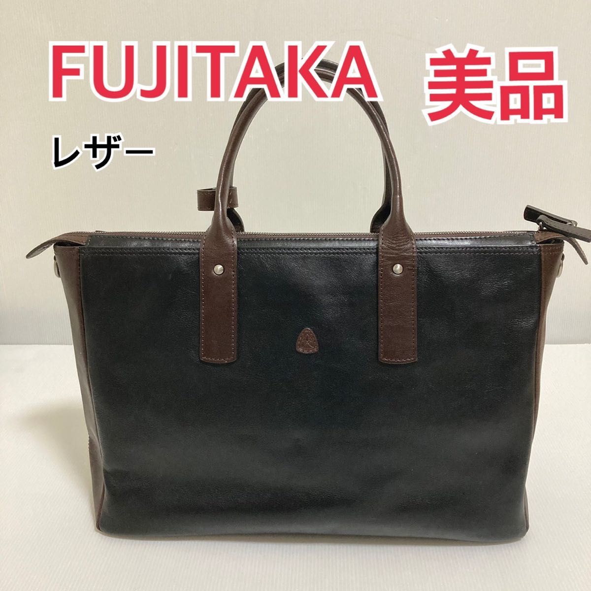 美品 FUJITAKA フジタカ イケテイ トープ レザー トートバッグ