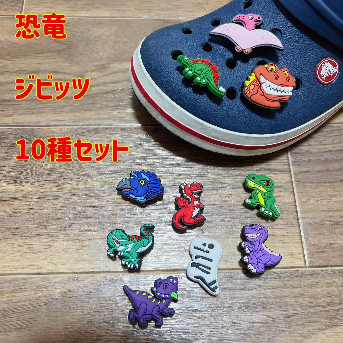 ヤフオク! -クロックス アクセサリー ジビッツの中古品・新品・未使用 ...