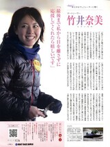 ..切り抜き ジェラ・マリアーノ 門脇麦 竹井奈美 佳子さま_画像3