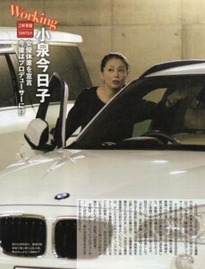 ..切り抜き 白石麻衣 松村沙友理 生田絵梨花 高山一実 齋藤飛鳥 大園桃子 西野七瀬 菅野美穂 小泉今日子 国生さゆり 山本未来