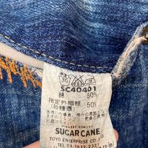 SUGAR CANE シュガーケーン 砂糖黍 HAWAII藍混 右綾 刺し子 襤褸 パッチワーク リペア デニムパンツ ジーンズ size.W32 L34 型番.SC40401_画像6