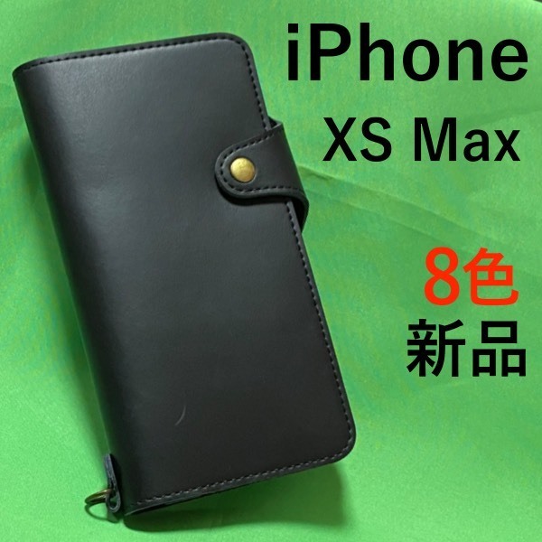 【上質で滑らかな牛革を使用！】iPhone XS Max iPhoneXSMax アイフォン XS Max アイホン XS Max スマホケース ケース 牛革手帳型ケース