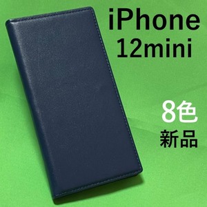 iPhone 12 mini シープスキンレザー手帳型ケース アイフォン スマホケース iphoneケース 手帳型 内部ケースはハードケース 高級レザー