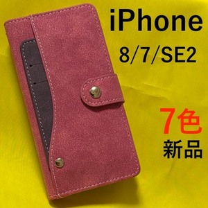 iPhone SE2(第二世代) iPhone7/8 アイフォン スマホケース iphoneケース 大量収納手帳型ケース ストラップホール付き