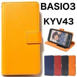 au KYV43 kyocera BASIO3 カラーレザー手帳型ケース