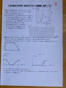 中学受験 鴎友学園女子中学校：2025年新合格への算数プリント●算数予想問題付き