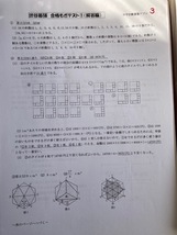 中学受験 渋谷教育学園幕張中学校　2025年新合格への算数プリント_画像1