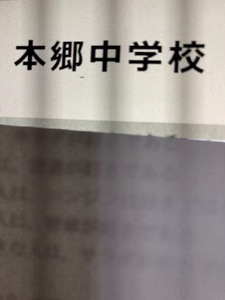 中学受験　本郷中学校 2025年新合格への算数と分析理科プリント●算数予想問題付き